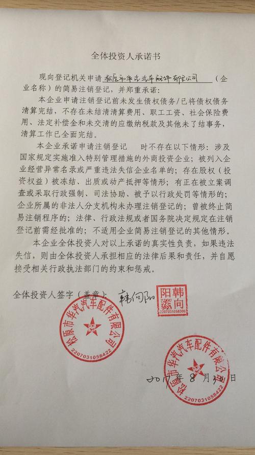 松原市華汽汽車(chē)配件