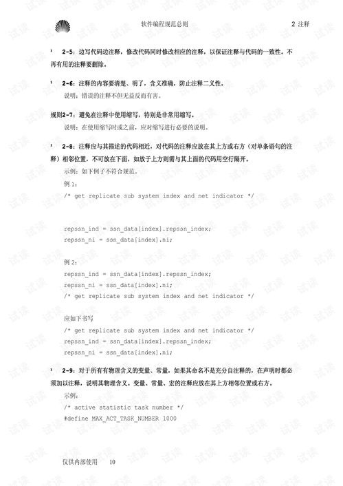 華為 編程和語法規(guī)范