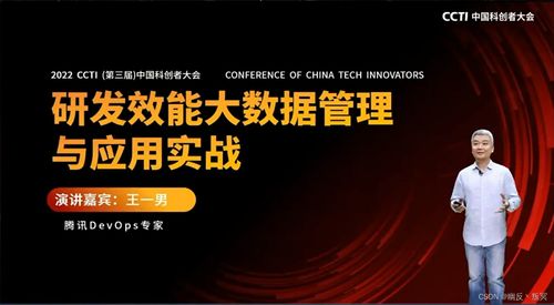 光環(huán) 軟件研發(fā)效能特征與度量 王一男