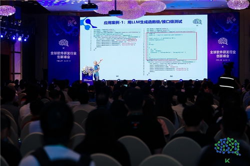 拓界 創(chuàng)變 2023k 全球軟件研發(fā)行業(yè)創(chuàng)新峰會(huì)上海站圓滿(mǎn)收官