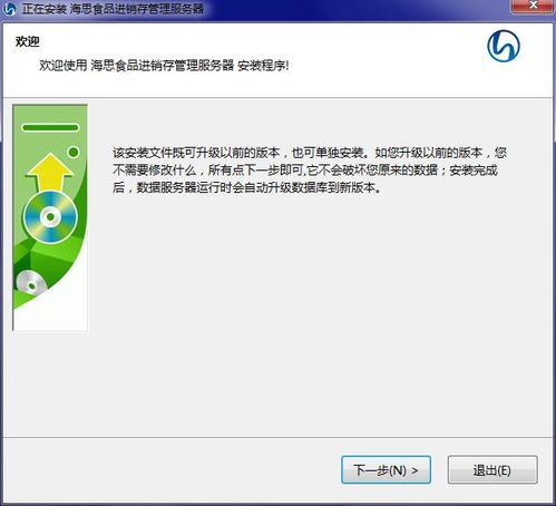 海思食品進銷存管理軟件下載 海思食品進銷存管理軟件正式版下載 pc下載網(wǎng)