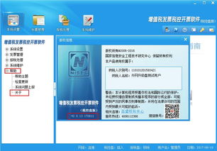 開(kāi)票軟件新版升級(jí),簡(jiǎn)并取消13 稅率